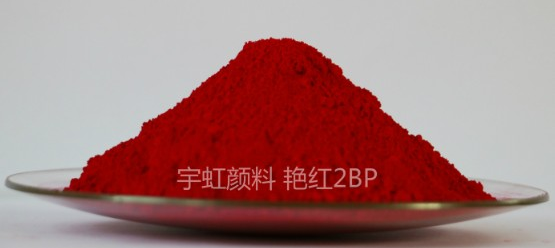 【91视频网页版进入页面颜料】精品推荐——耐晒艳红2BP（PR48:2）