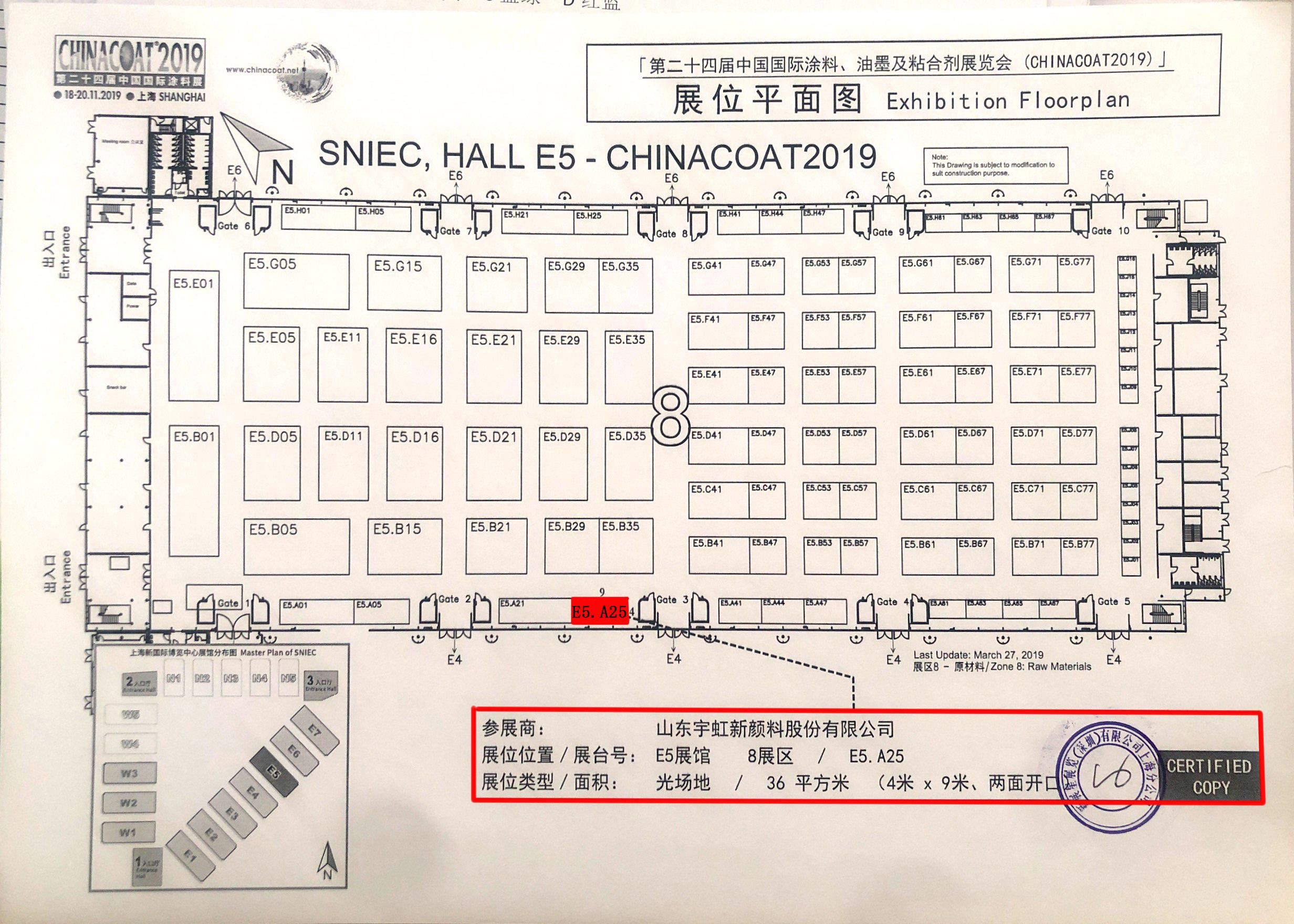 微笑的91视频网页版进入页面欢迎你，相约2019中国国际涂料展