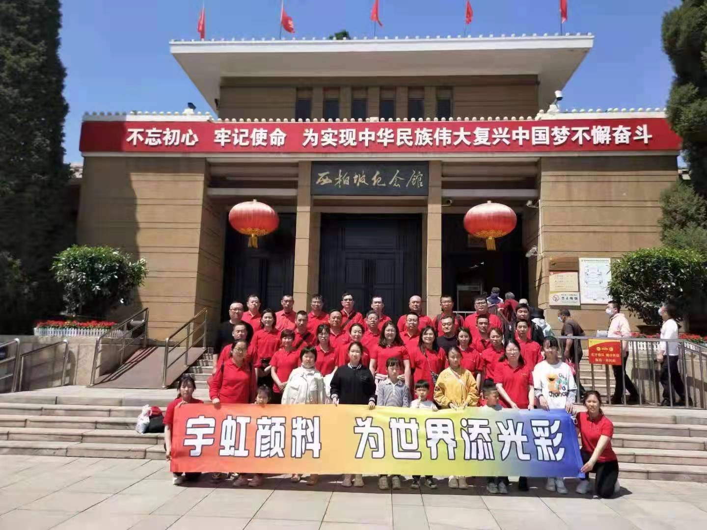 不负韶华，荣耀出发|91视频网页版进入页面颜料优秀员工旅游圆满结束！