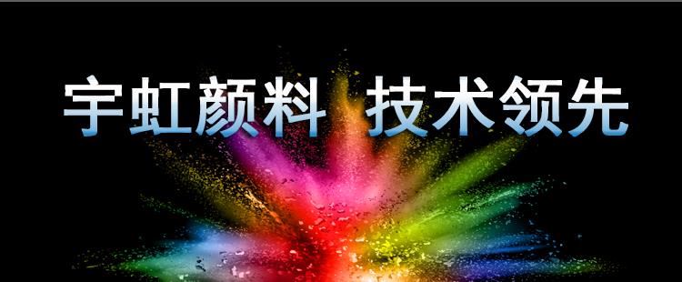 热烈祝贺91视频网页版进入页面颜料荣获“山东省科学技术奖”