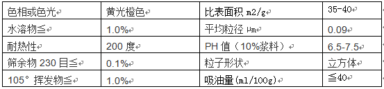 永固桔黄G颜料橙13特性